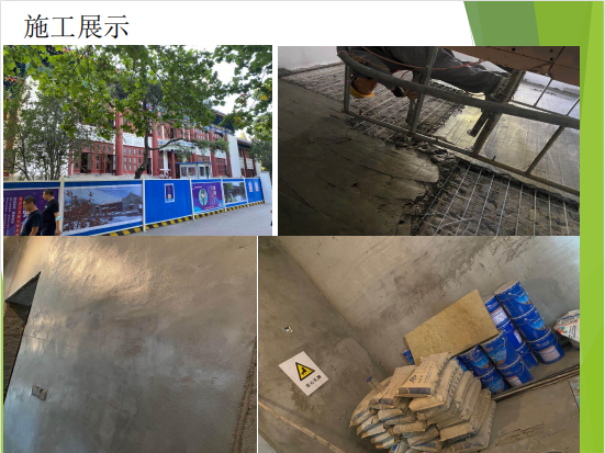 一级双组份聚合物砂浆-北京大学教学楼加固项目
