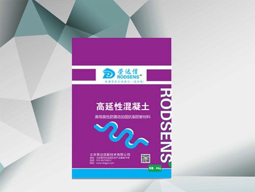 高延性混凝土